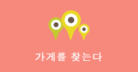 로맨스대로 맵